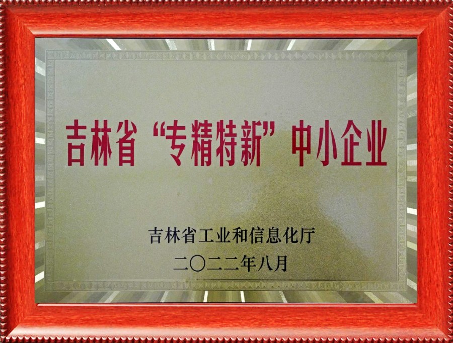 企業(yè)榮譽(yù)